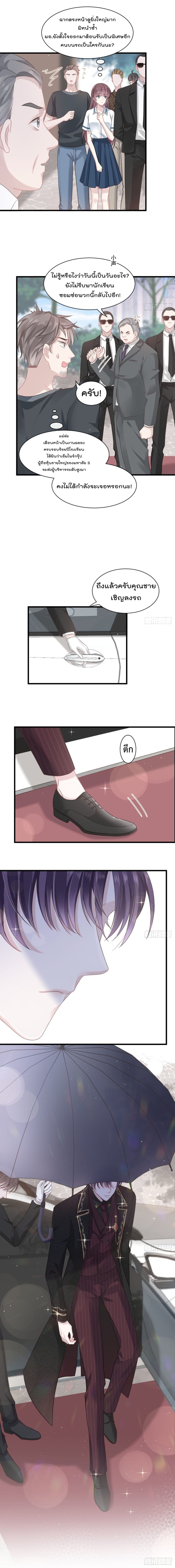 Rebirth A Small Dessert for The President Vampire page 7