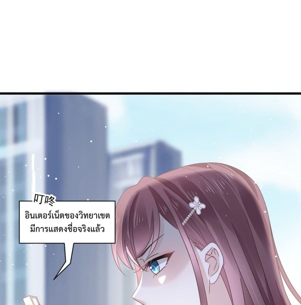 Rebirth A Small Dessert for The President Vampire page 14