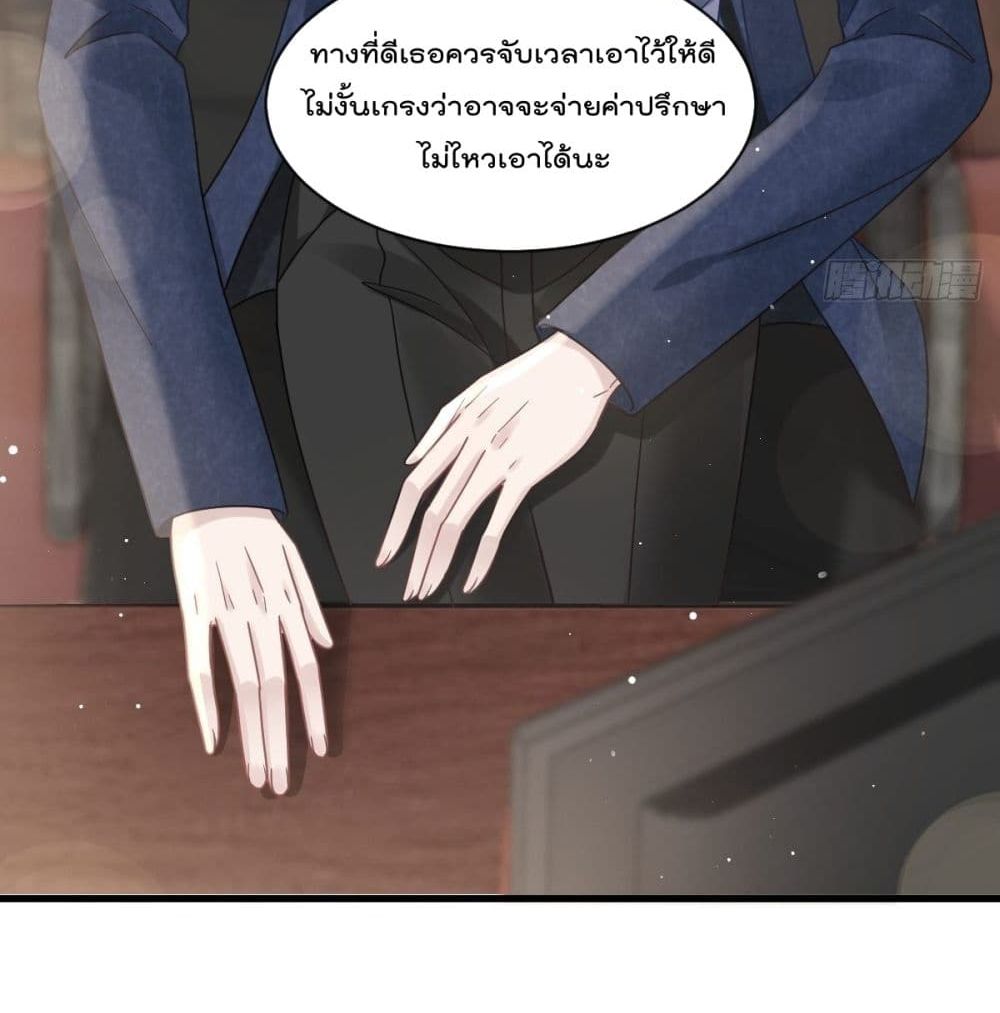 Rebirth A Small Dessert for The President Vampire page 26