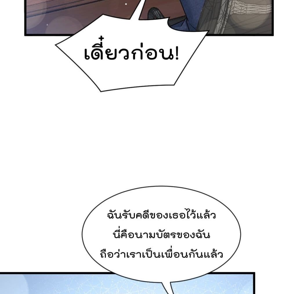 Rebirth A Small Dessert for The President Vampire page 44