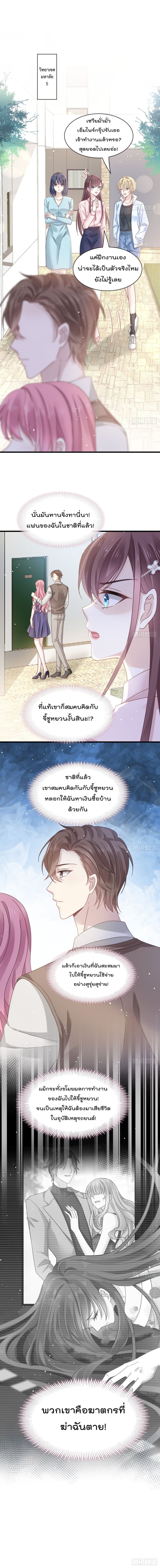 Rebirth A Small Dessert for The President Vampire page 3