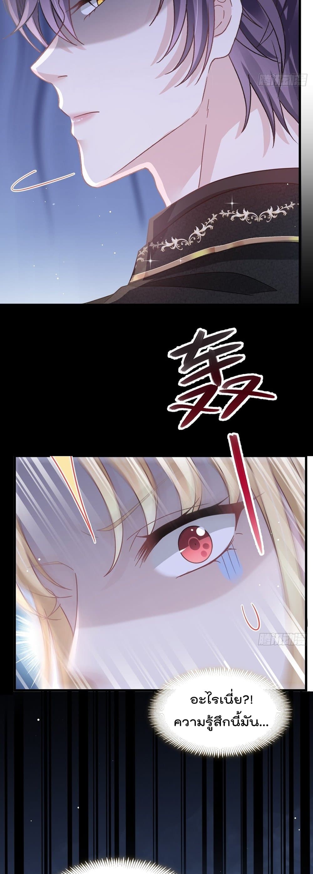 Rebirth A Small Dessert for The President Vampire page 3