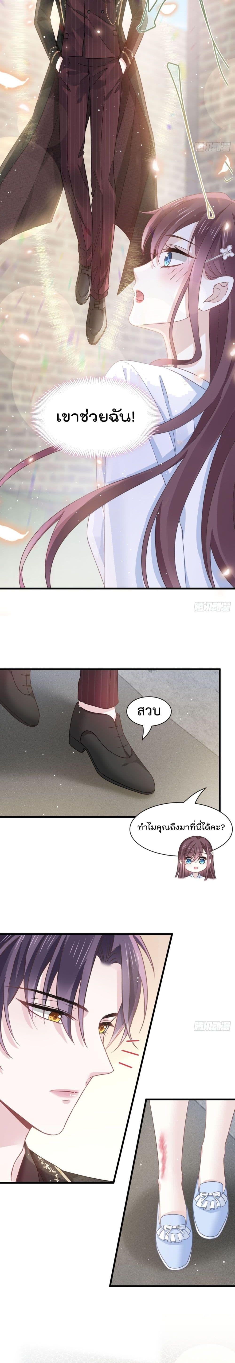 Rebirth A Small Dessert for The President Vampire page 7