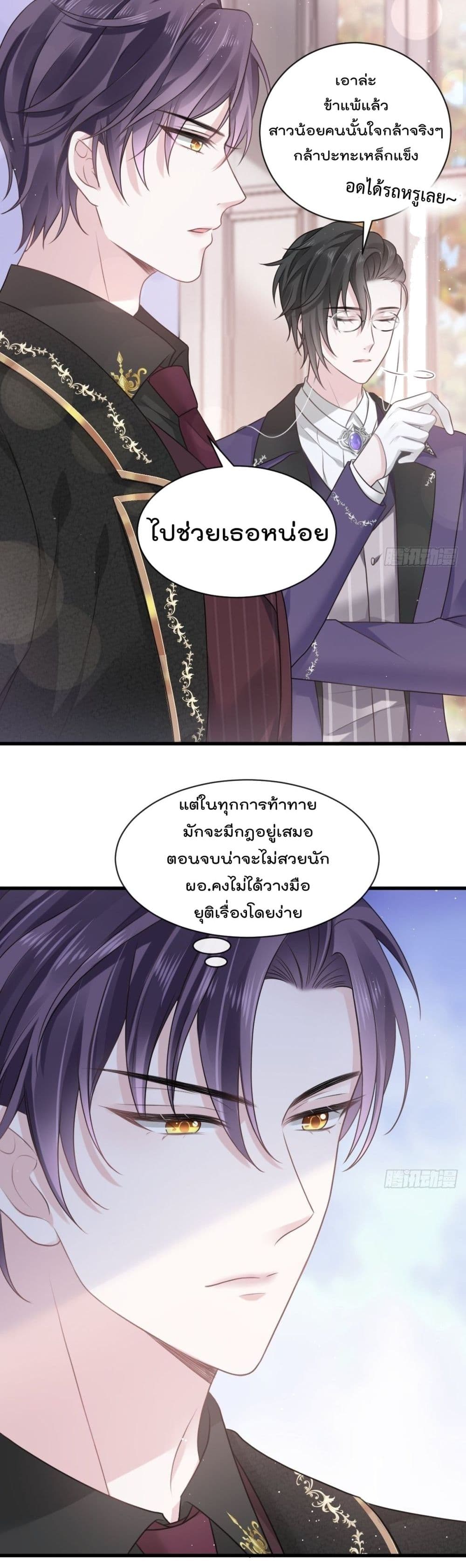 Rebirth A Small Dessert for The President Vampire page 6