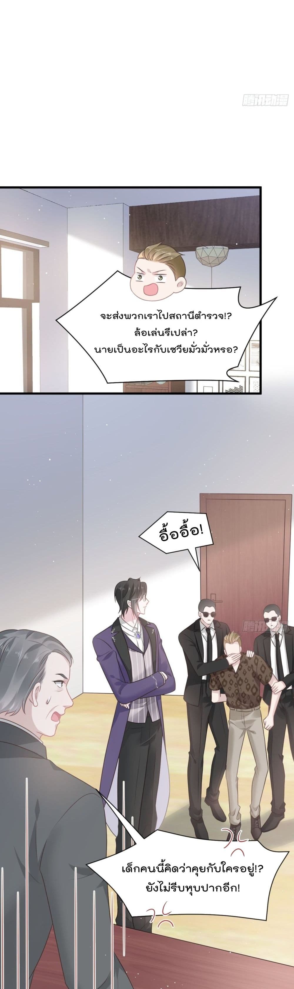 Rebirth A Small Dessert for The President Vampire page 16