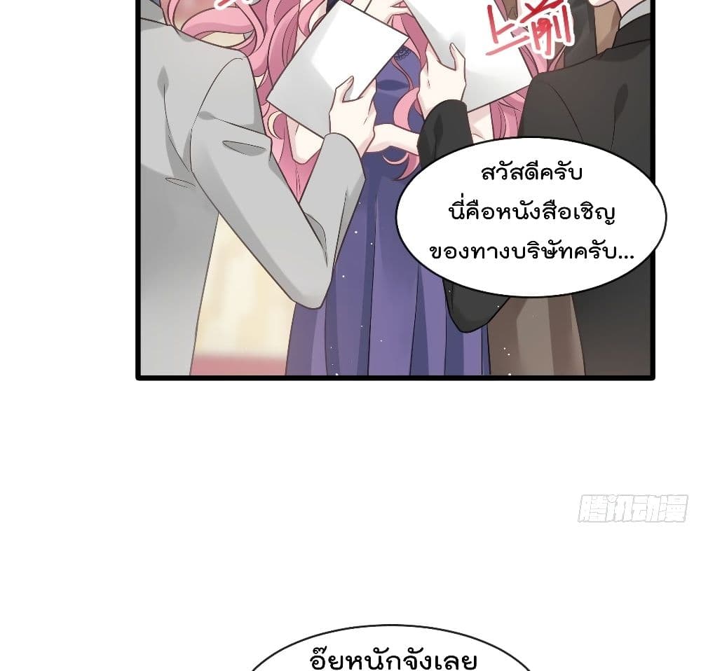Rebirth A Small Dessert for The President Vampire page 32
