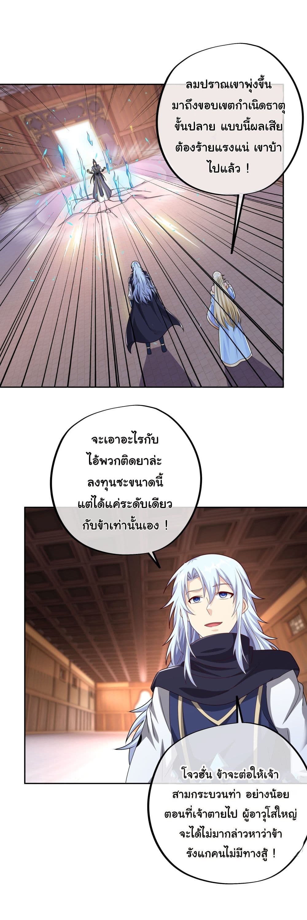 Rebirth A Thousand Times page 4