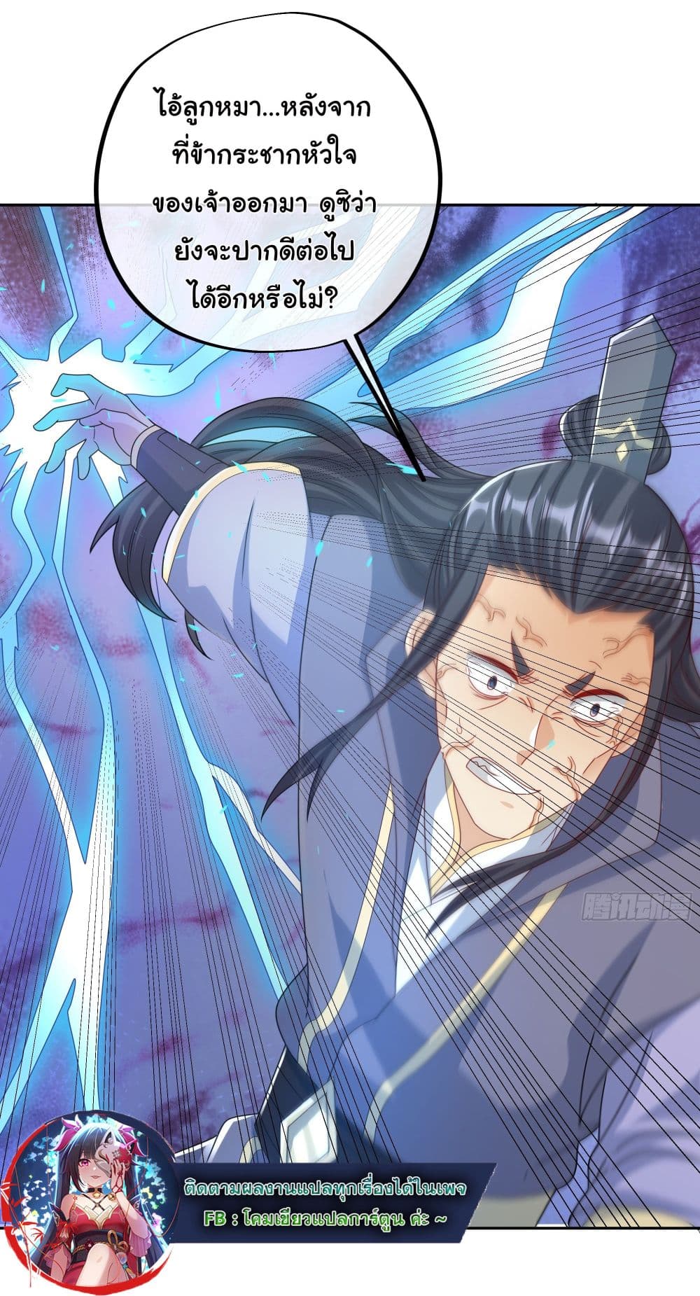 Rebirth A Thousand Times page 5