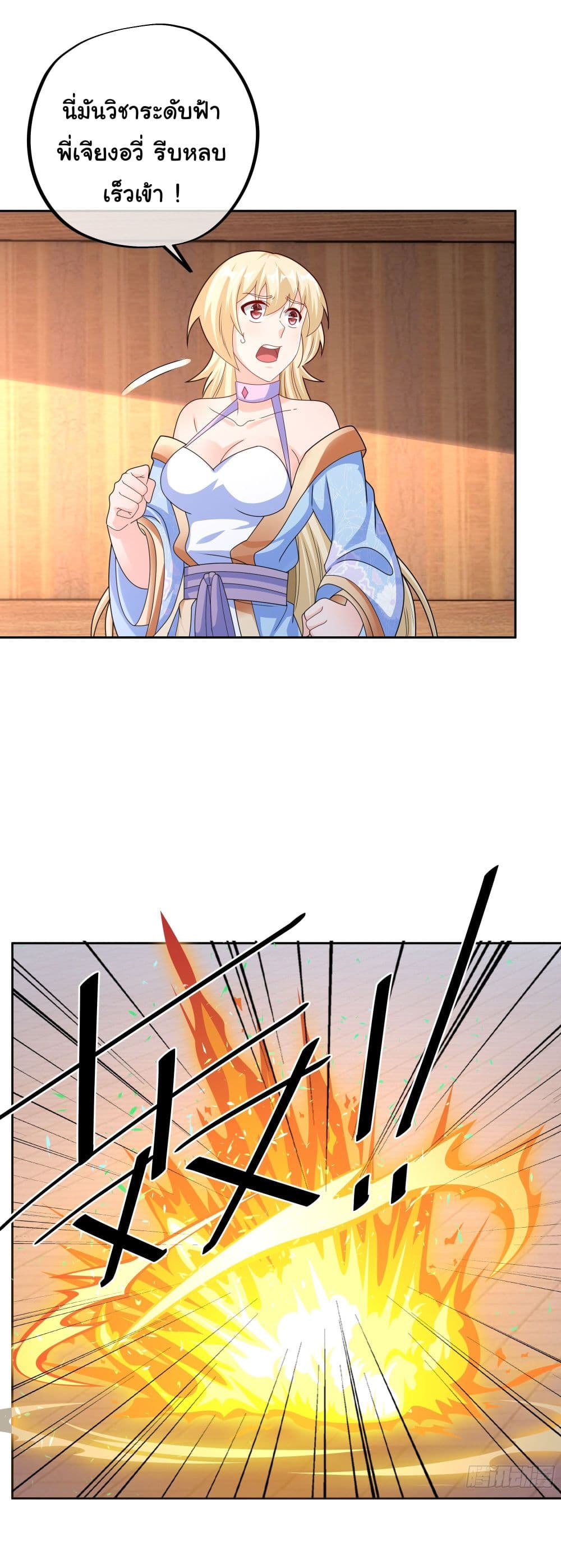 Rebirth A Thousand Times page 7