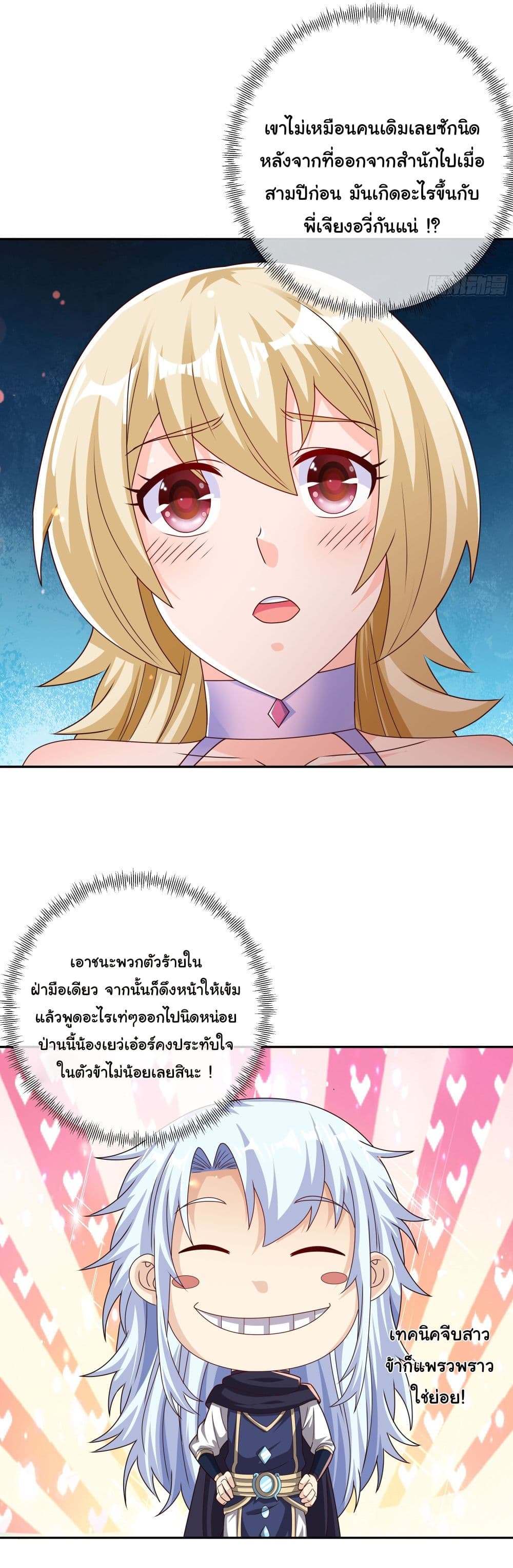 Rebirth A Thousand Times page 3
