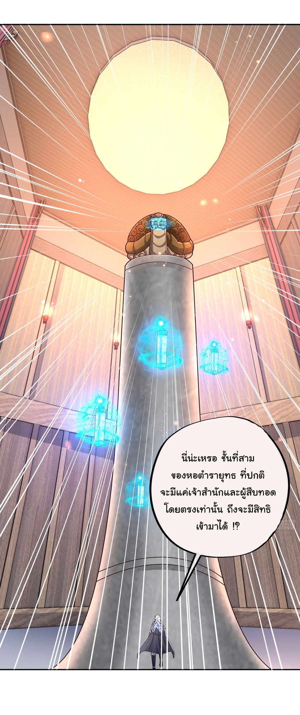 Rebirth A Thousand Times page 5