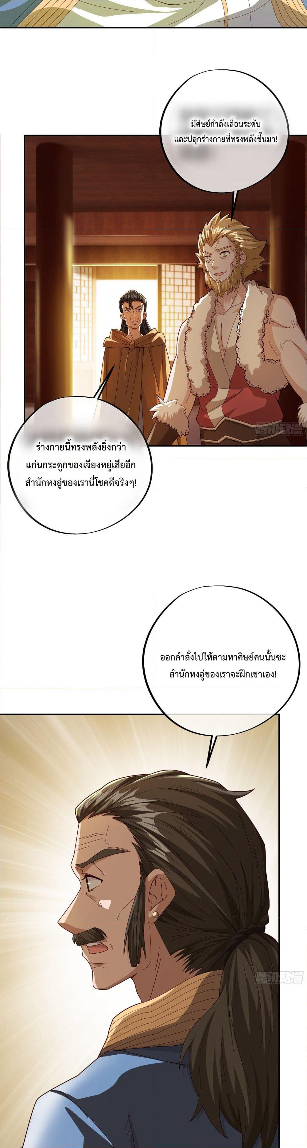 Rebirth A Thousand Times page 9