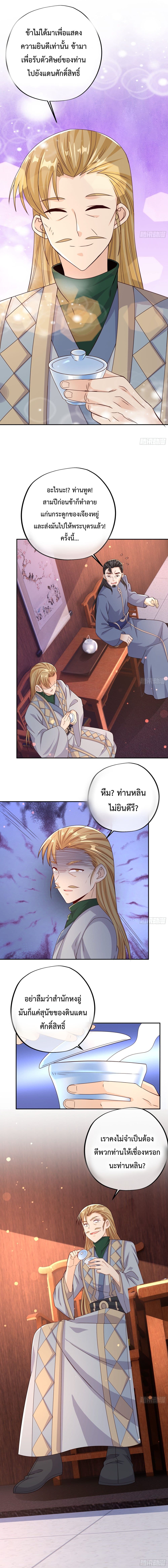 Rebirth A Thousand Times page 4