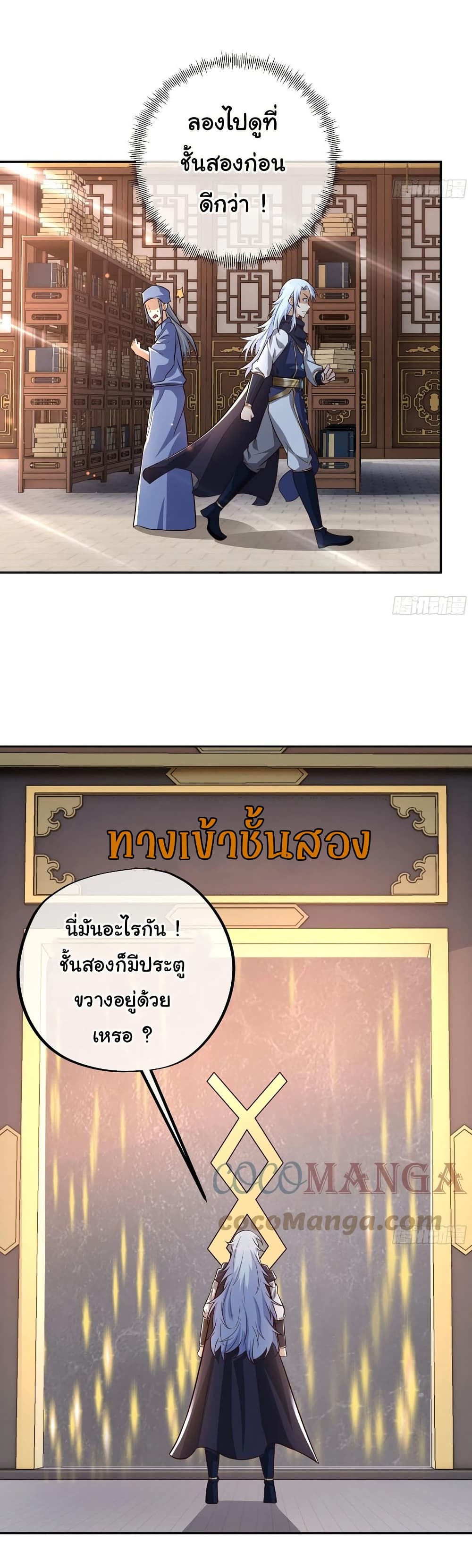 Rebirth A Thousand Times page 6