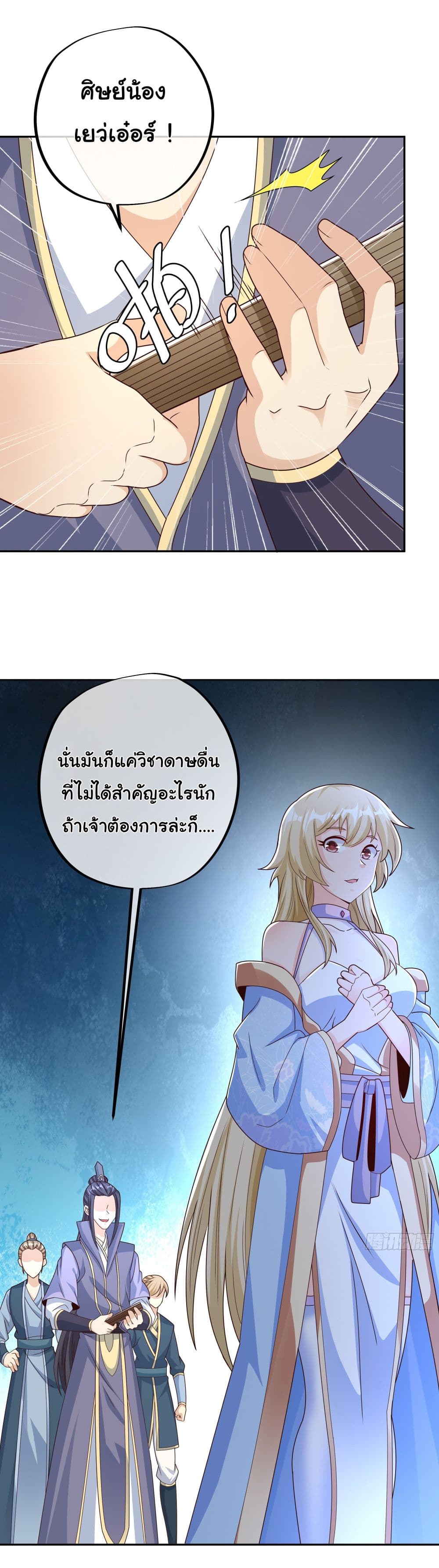Rebirth A Thousand Times page 5