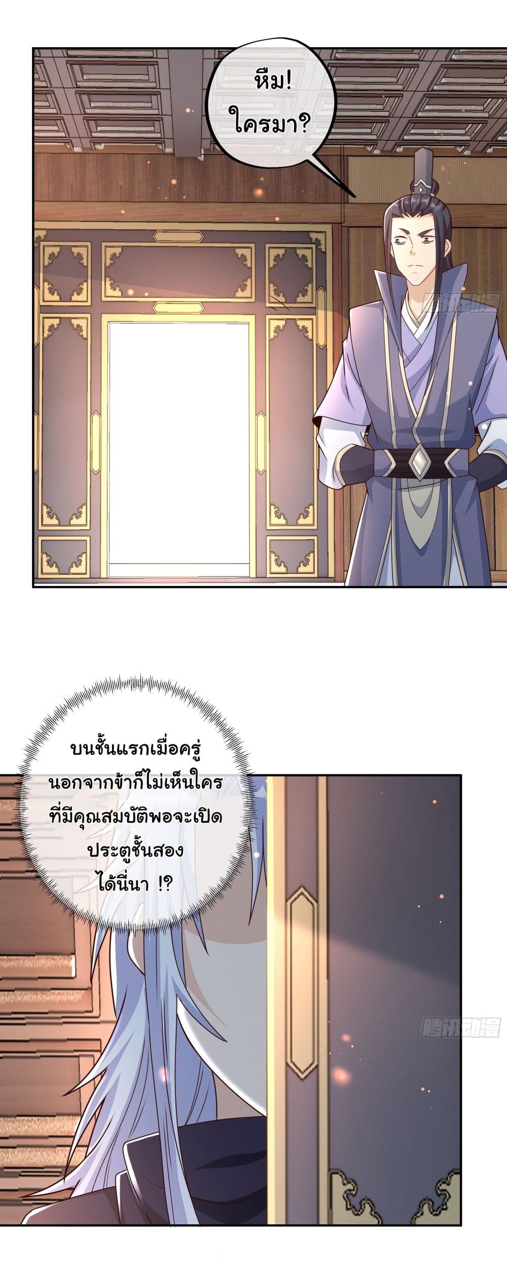 Rebirth A Thousand Times page 9