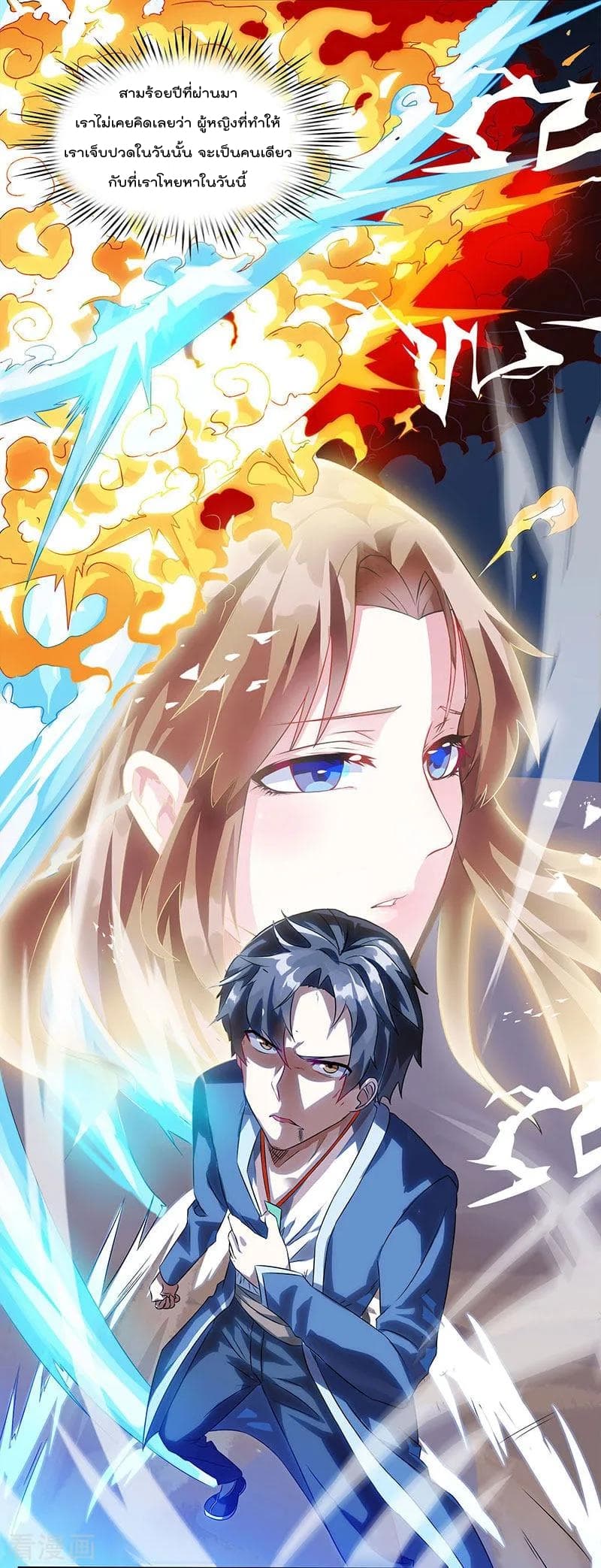 Rebirth Abandoned Less Return การเกิดใหม่ของจักรพรรดิเซียน page 3