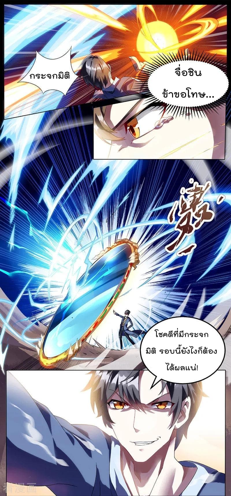 Rebirth Abandoned Less Return การเกิดใหม่ของจักรพรรดิเซียน page 5