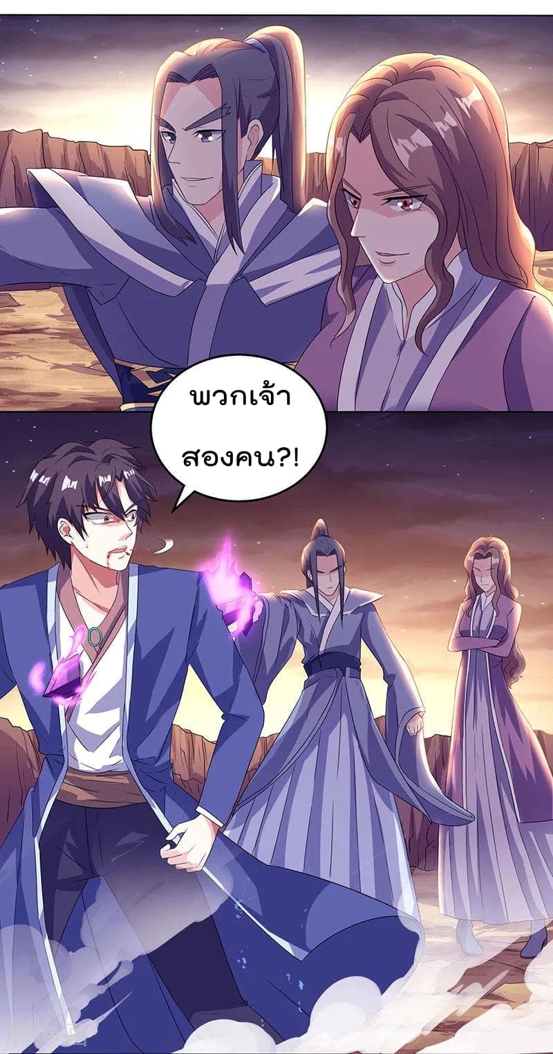 Rebirth Abandoned Less Return การเกิดใหม่ของจักรพรรดิเซียน page 7