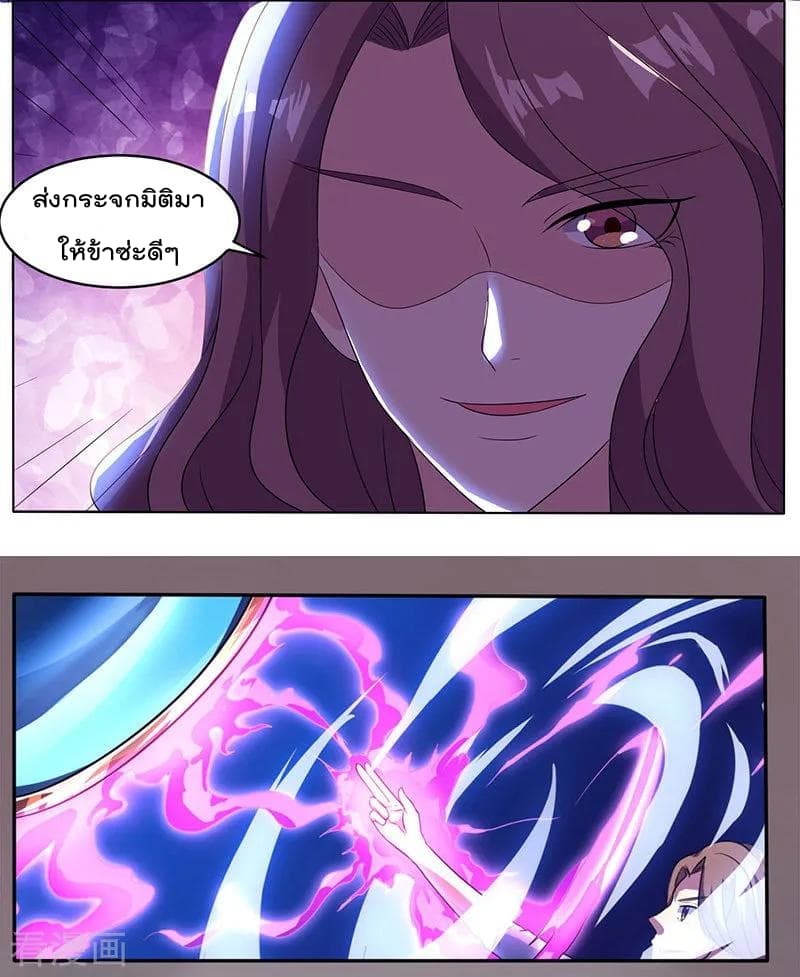 Rebirth Abandoned Less Return การเกิดใหม่ของจักรพรรดิเซียน page 8