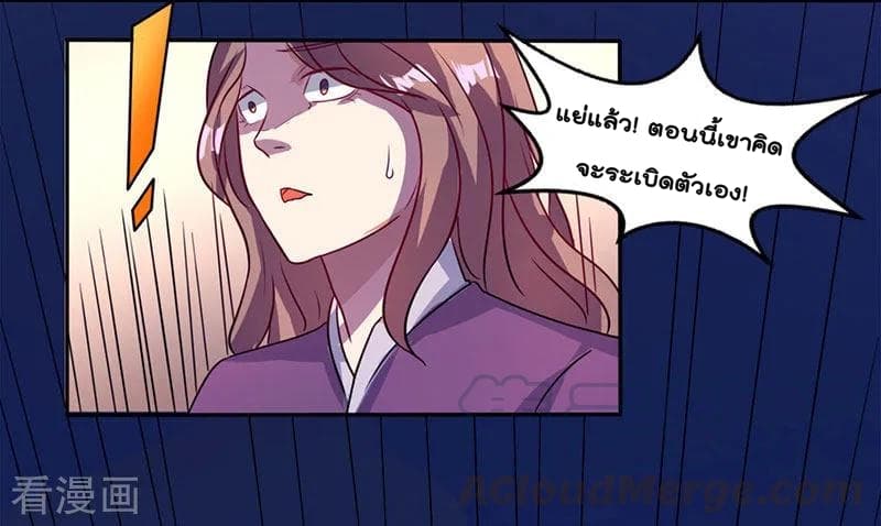 Rebirth Abandoned Less Return การเกิดใหม่ของจักรพรรดิเซียน page 10
