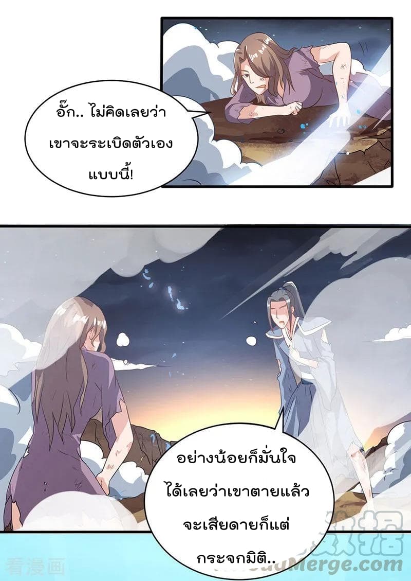 Rebirth Abandoned Less Return การเกิดใหม่ของจักรพรรดิเซียน page 14