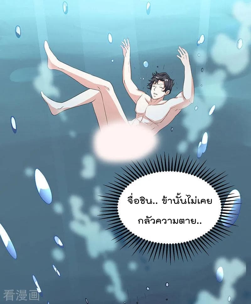 Rebirth Abandoned Less Return การเกิดใหม่ของจักรพรรดิเซียน page 15