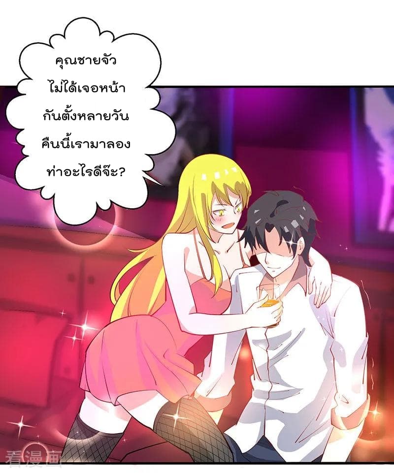 Rebirth Abandoned Less Return การเกิดใหม่ของจักรพรรดิเซียน page 19