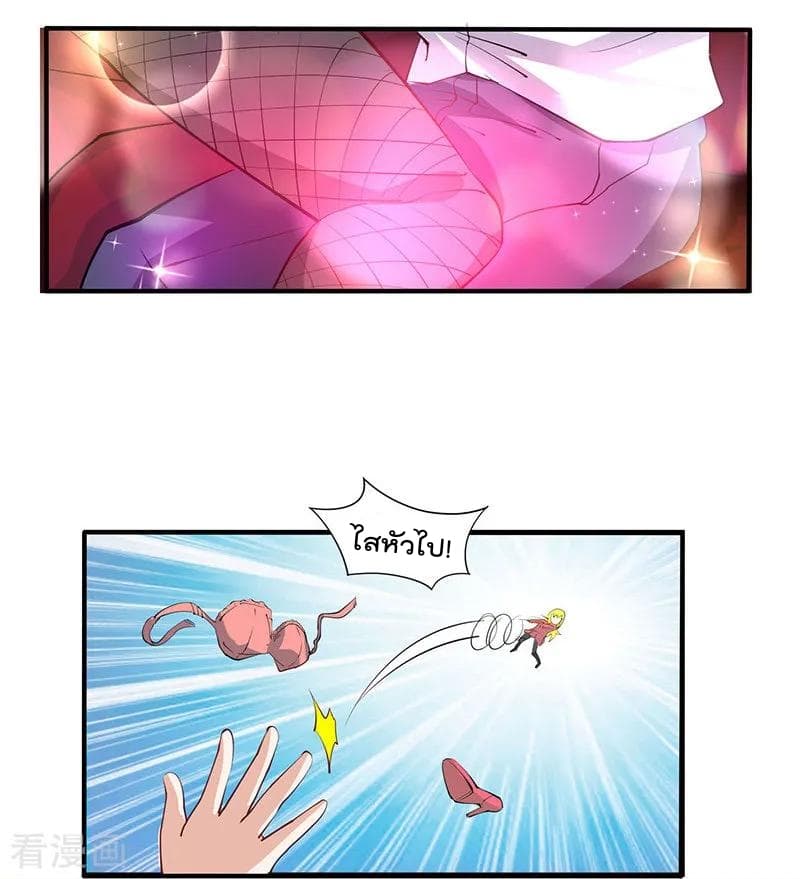Rebirth Abandoned Less Return การเกิดใหม่ของจักรพรรดิเซียน page 20
