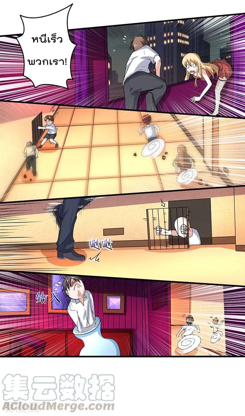 Rebirth Abandoned Less Return การเกิดใหม่ของจักรพรรดิเซียน page 22