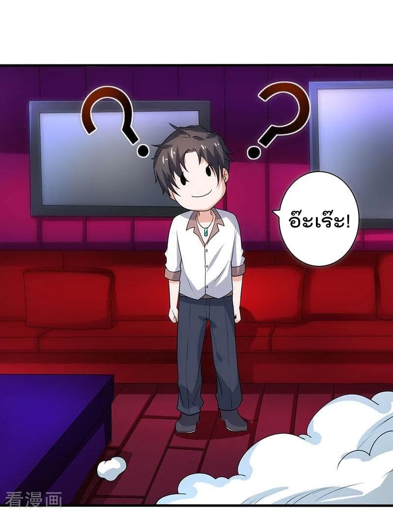 Rebirth Abandoned Less Return การเกิดใหม่ของจักรพรรดิเซียน page 23