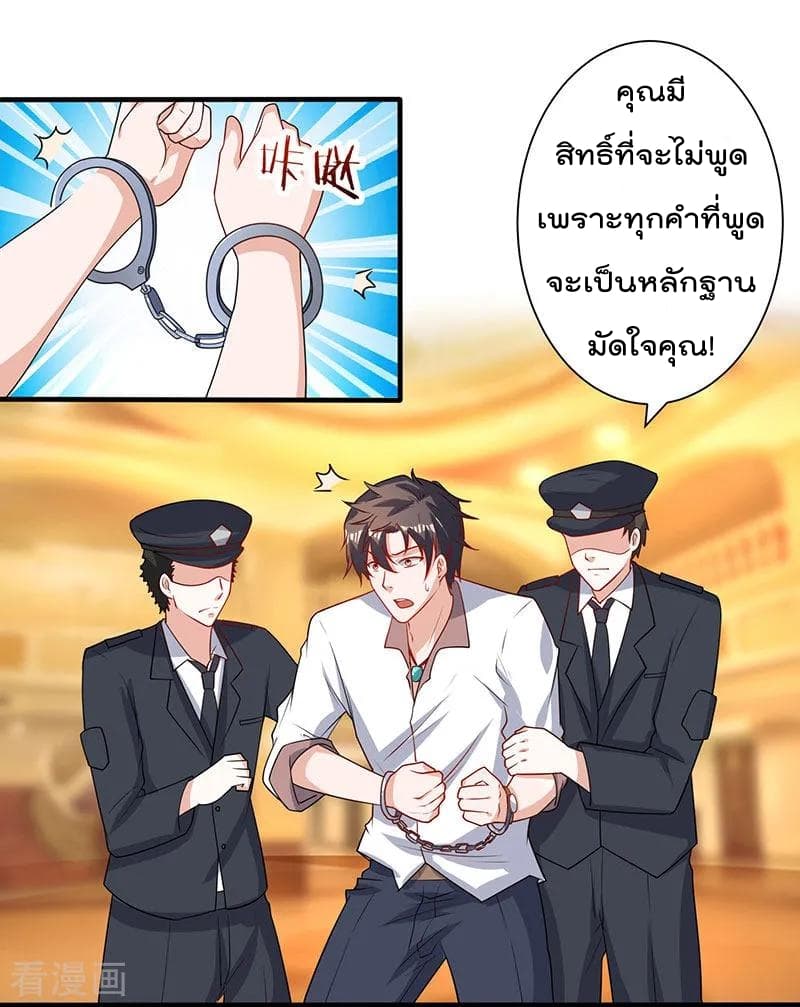 Rebirth Abandoned Less Return การเกิดใหม่ของจักรพรรดิเซียน page 24