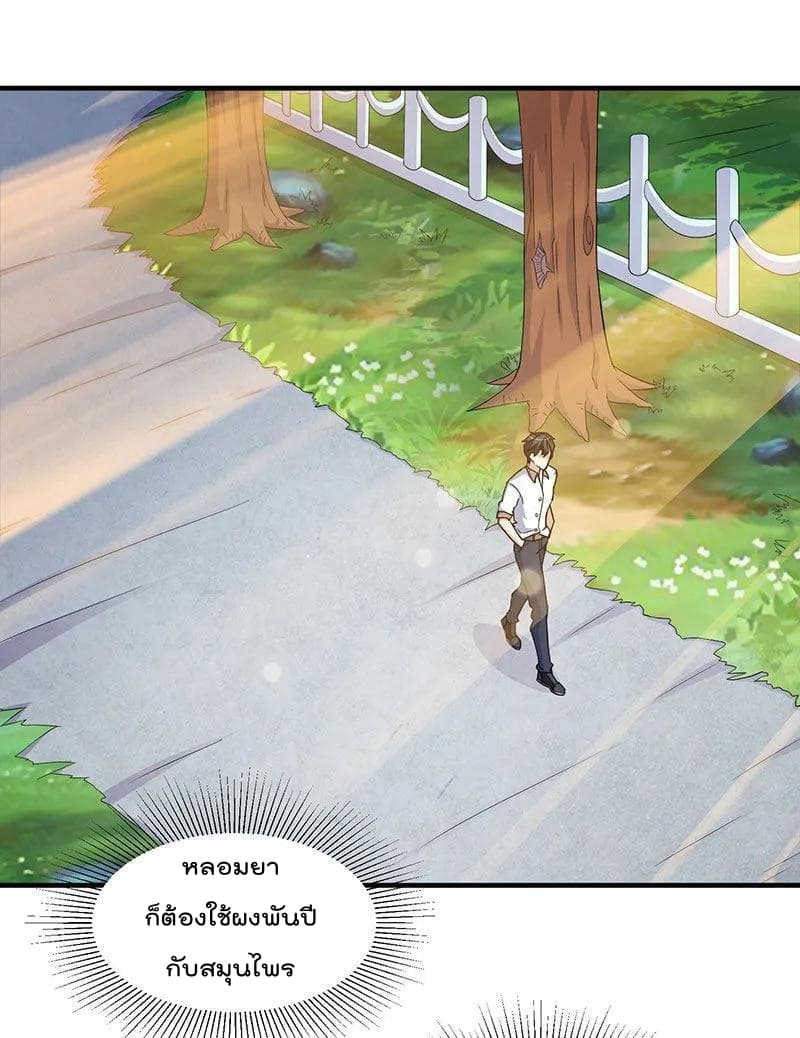 Rebirth Abandoned Less Return การเกิดใหม่ของจักรพรรดิเซียน page 2