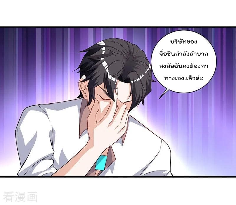 Rebirth Abandoned Less Return การเกิดใหม่ของจักรพรรดิเซียน page 4