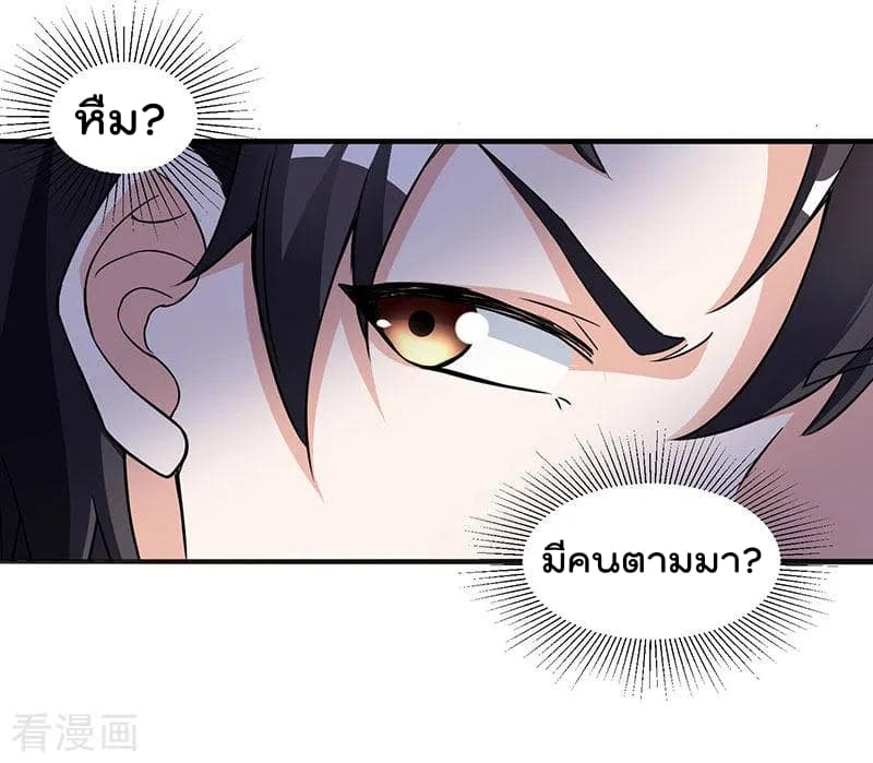 Rebirth Abandoned Less Return การเกิดใหม่ของจักรพรรดิเซียน page 6