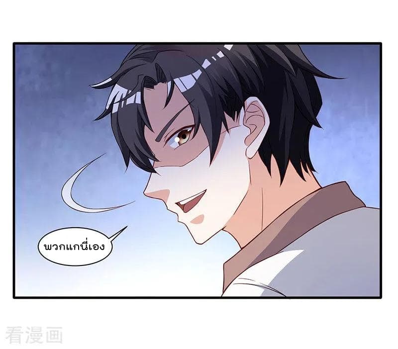 Rebirth Abandoned Less Return การเกิดใหม่ของจักรพรรดิเซียน page 8