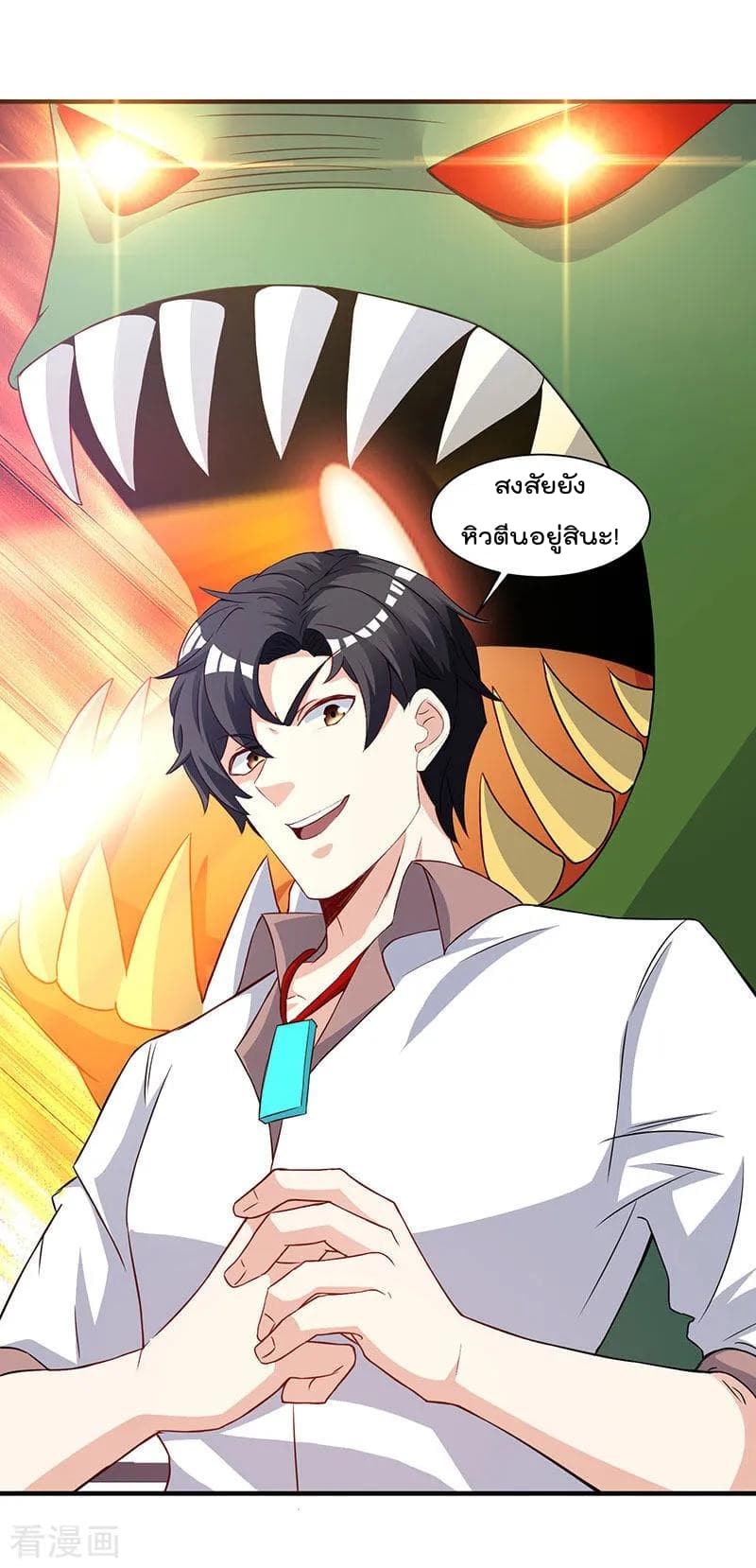Rebirth Abandoned Less Return การเกิดใหม่ของจักรพรรดิเซียน page 9