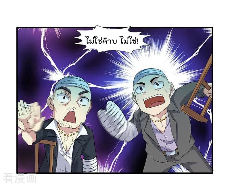Rebirth Abandoned Less Return การเกิดใหม่ของจักรพรรดิเซียน page 10