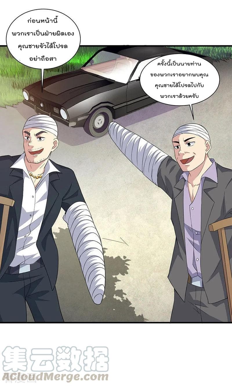 Rebirth Abandoned Less Return การเกิดใหม่ของจักรพรรดิเซียน page 11