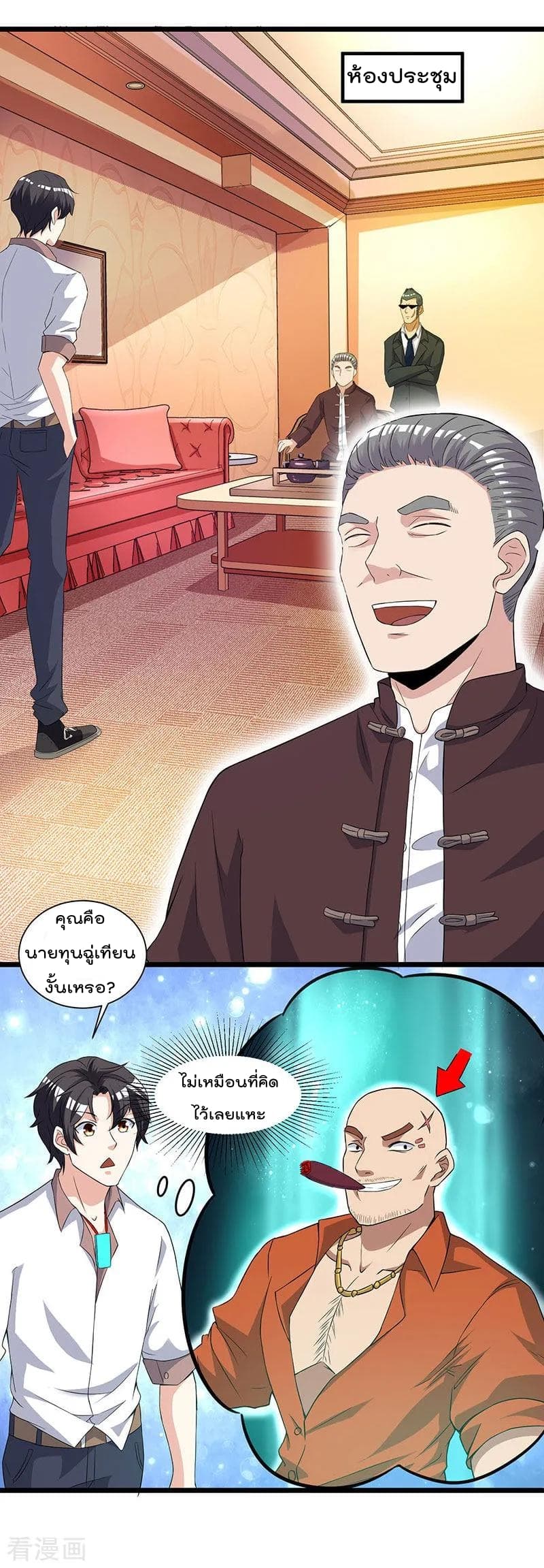 Rebirth Abandoned Less Return การเกิดใหม่ของจักรพรรดิเซียน page 13