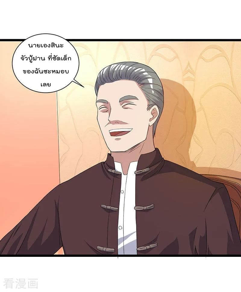 Rebirth Abandoned Less Return การเกิดใหม่ของจักรพรรดิเซียน page 14