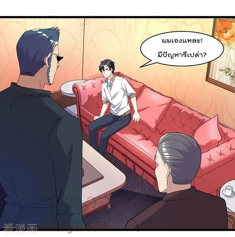 Rebirth Abandoned Less Return การเกิดใหม่ของจักรพรรดิเซียน page 15