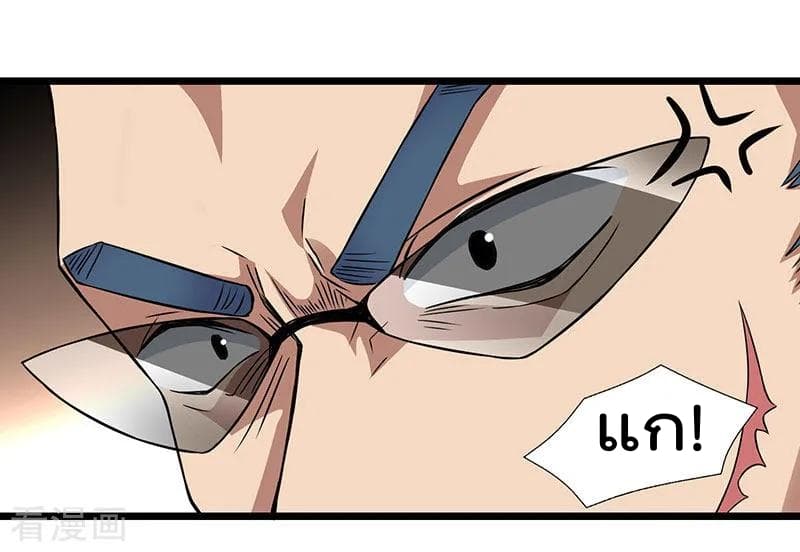 Rebirth Abandoned Less Return การเกิดใหม่ของจักรพรรดิเซียน page 17