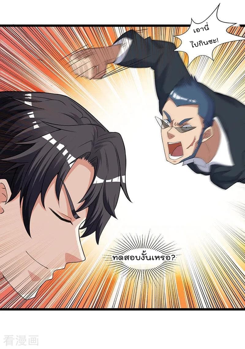 Rebirth Abandoned Less Return การเกิดใหม่ของจักรพรรดิเซียน page 18