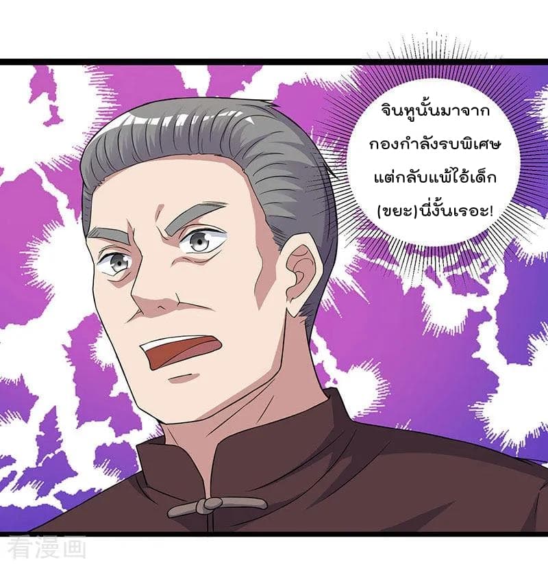 Rebirth Abandoned Less Return การเกิดใหม่ของจักรพรรดิเซียน page 22