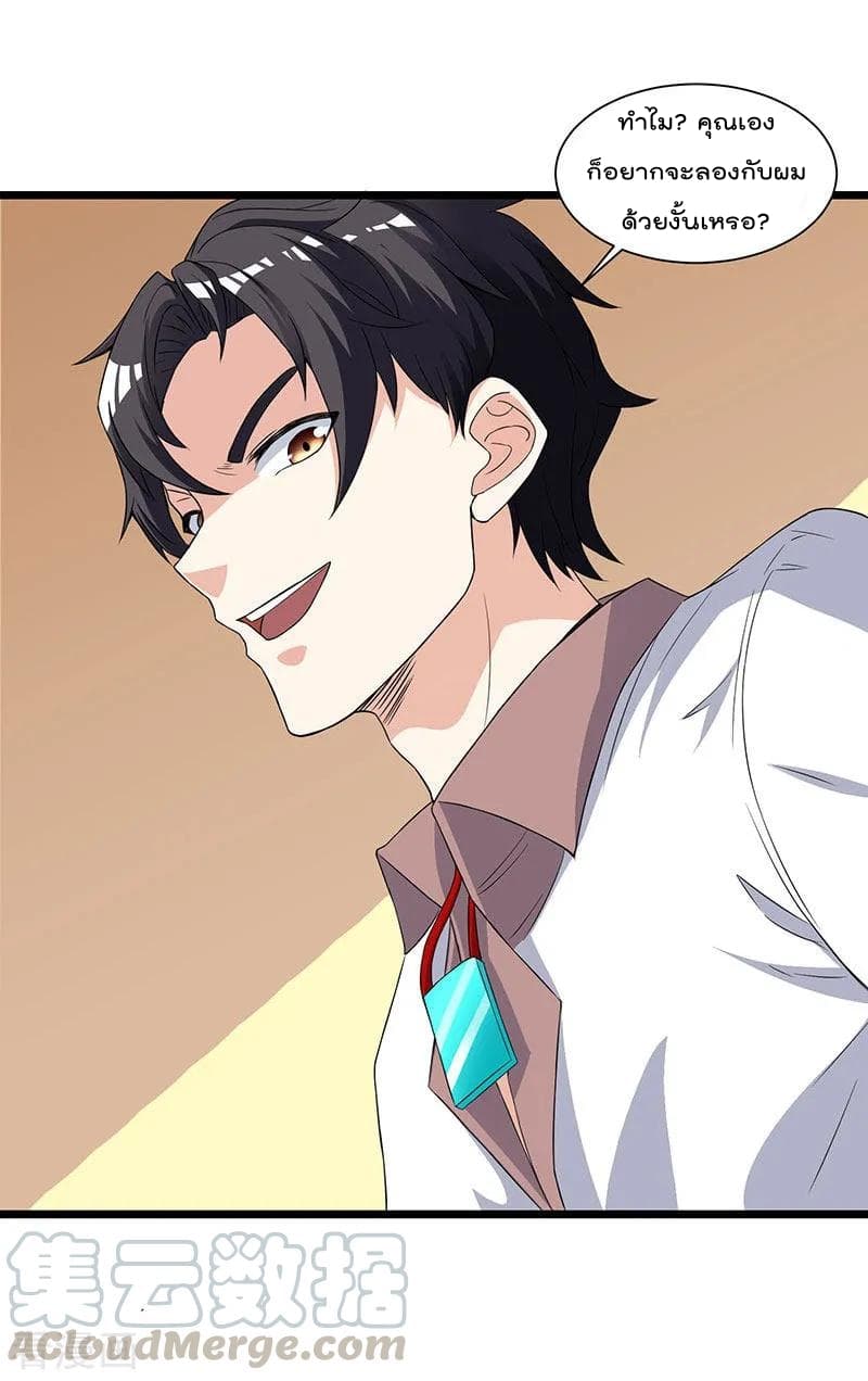 Rebirth Abandoned Less Return การเกิดใหม่ของจักรพรรดิเซียน page 23