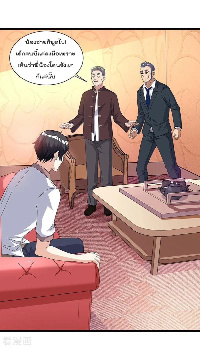 Rebirth Abandoned Less Return การเกิดใหม่ของจักรพรรดิเซียน page 24