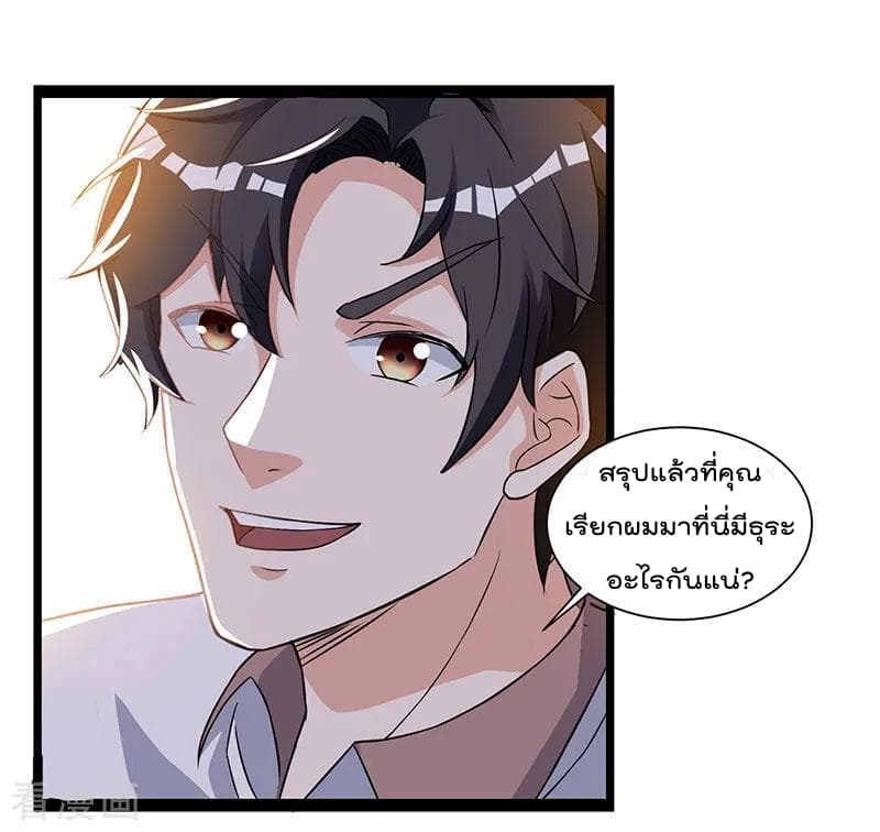 Rebirth Abandoned Less Return การเกิดใหม่ของจักรพรรดิเซียน page 25