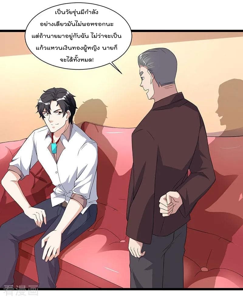 Rebirth Abandoned Less Return การเกิดใหม่ของจักรพรรดิเซียน page 26