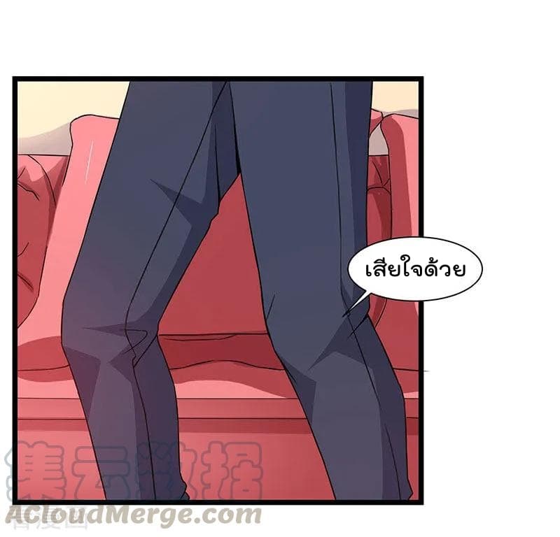 Rebirth Abandoned Less Return การเกิดใหม่ของจักรพรรดิเซียน page 27